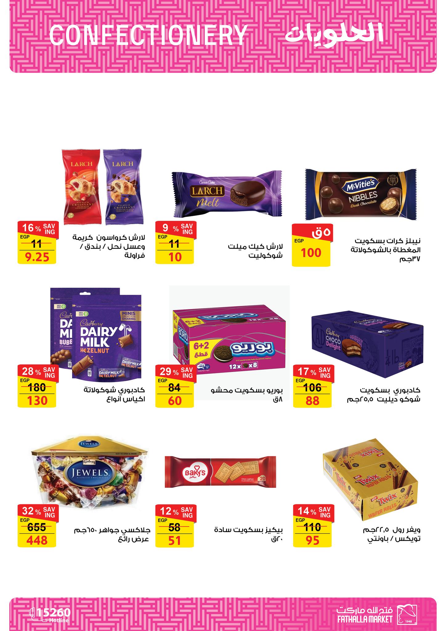 fathalla offers from 23jun to 5jun 2025 عروض فتح الله من 23 يونيو حتى 5 يونيو 2025 صفحة رقم 23